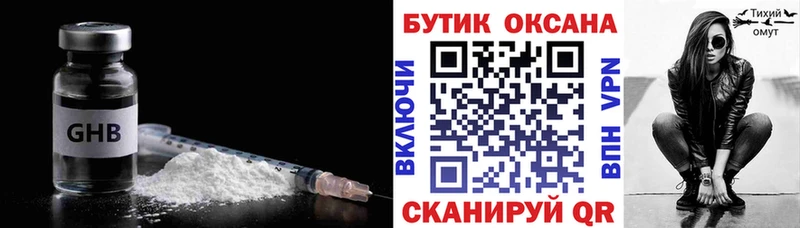 Бутират жидкий экстази даркнет сайт Нестеровская