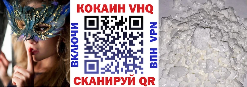 Кокаин Fish Scale купить закладку Нестеровская