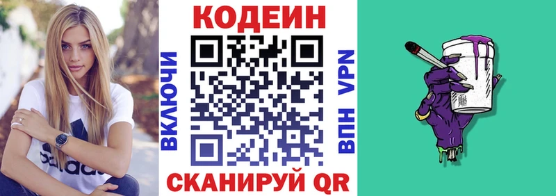Кодеин напиток Lean (лин)  цена наркотик  Нестеровская 