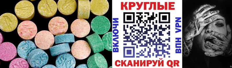 Ecstasy 280 MDMA  мега ССЫЛКА  Нестеровская 