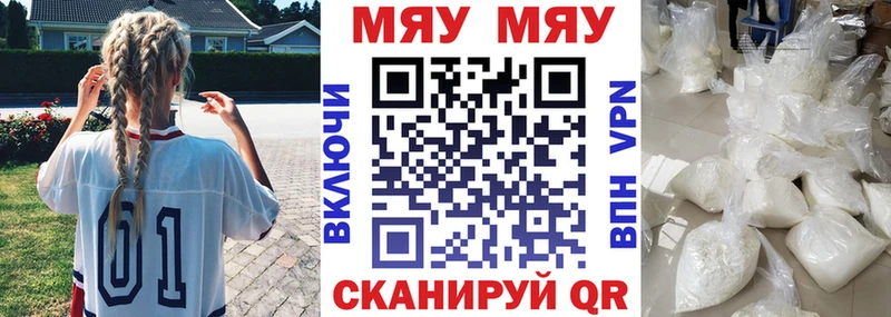 МЯУ-МЯУ кристаллы  omg ТОР  Нестеровская 