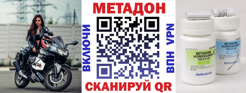 Метадон methadone  купить   darknet какой сайт  Нестеровская 